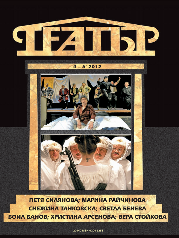 Театър