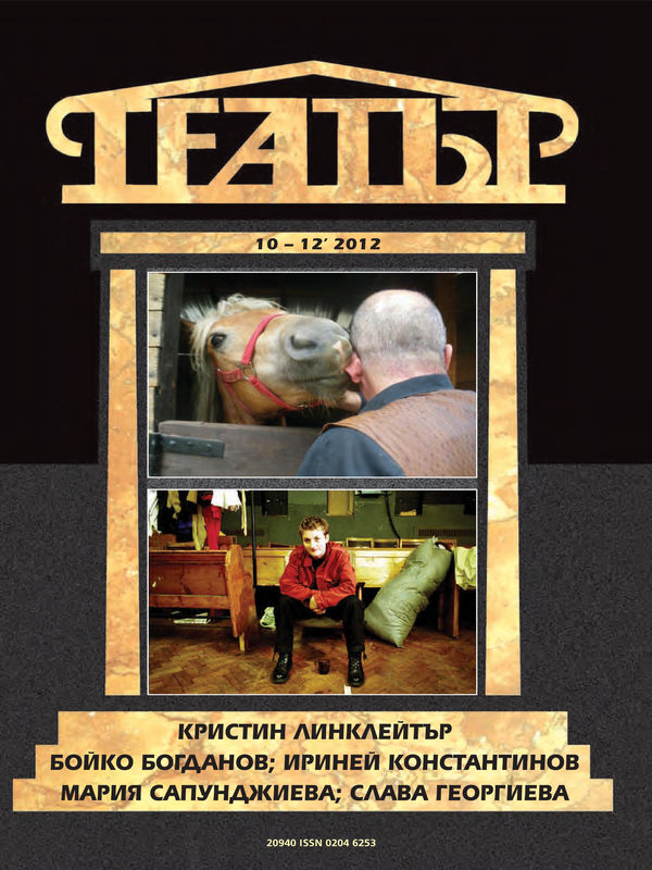 Театър