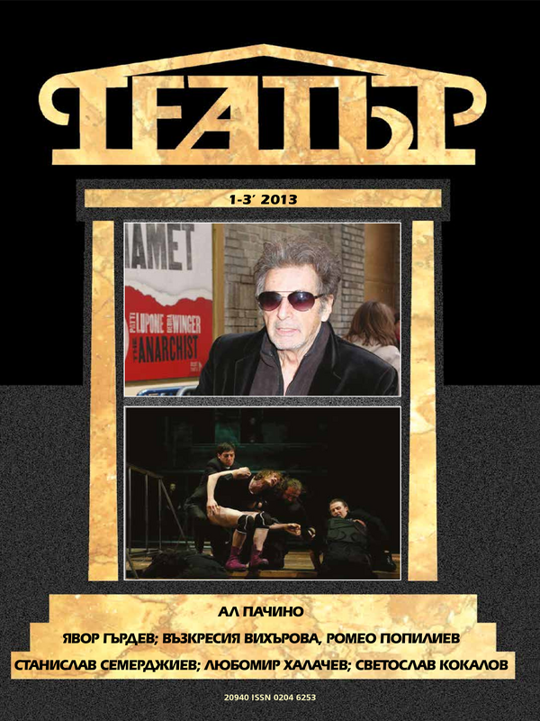 Театър