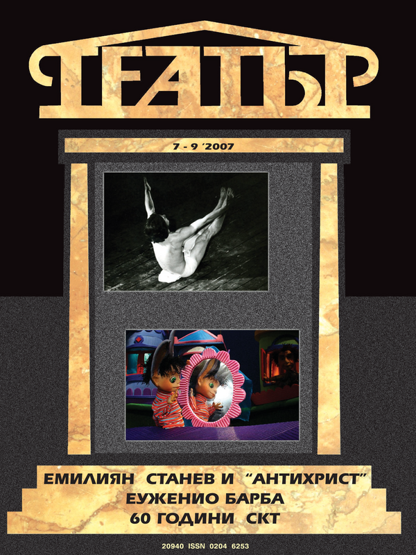 Театър