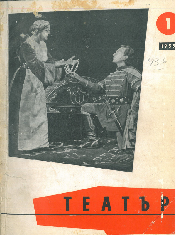 Театър