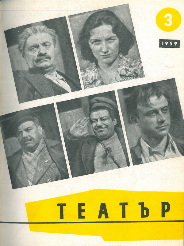 Театър