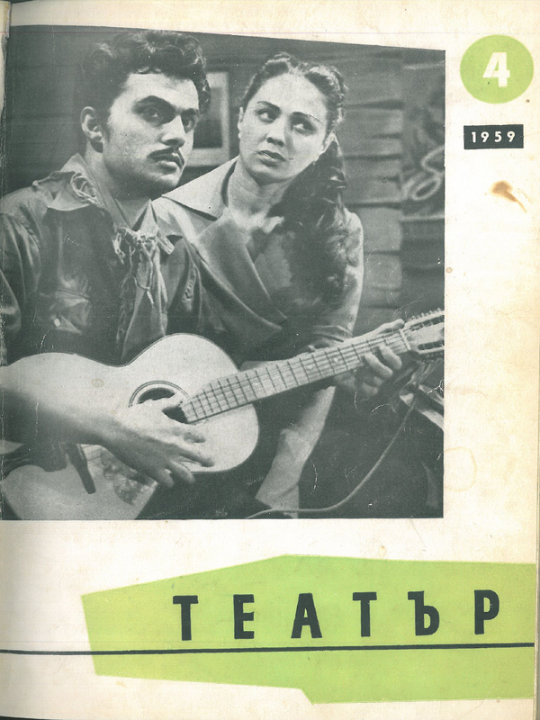 Театър