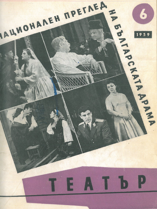 Театър