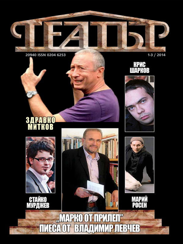 Театър