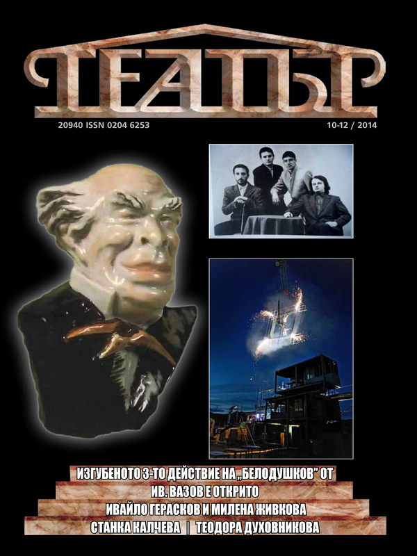 Театър