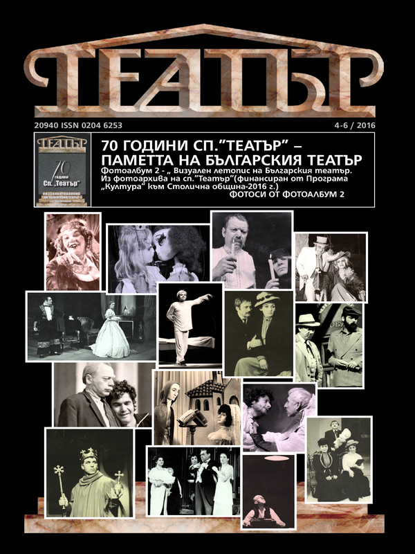 Театър