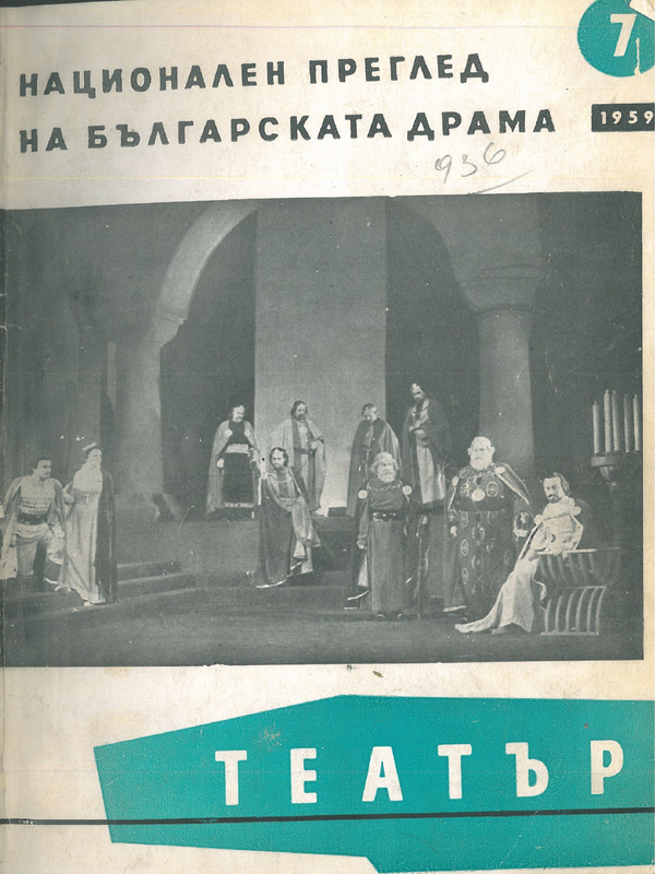 Театър