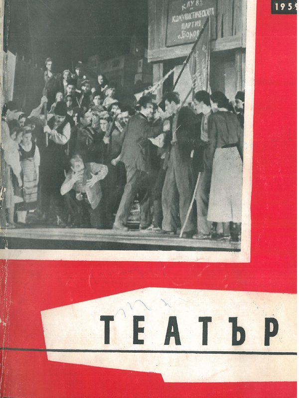 Театър