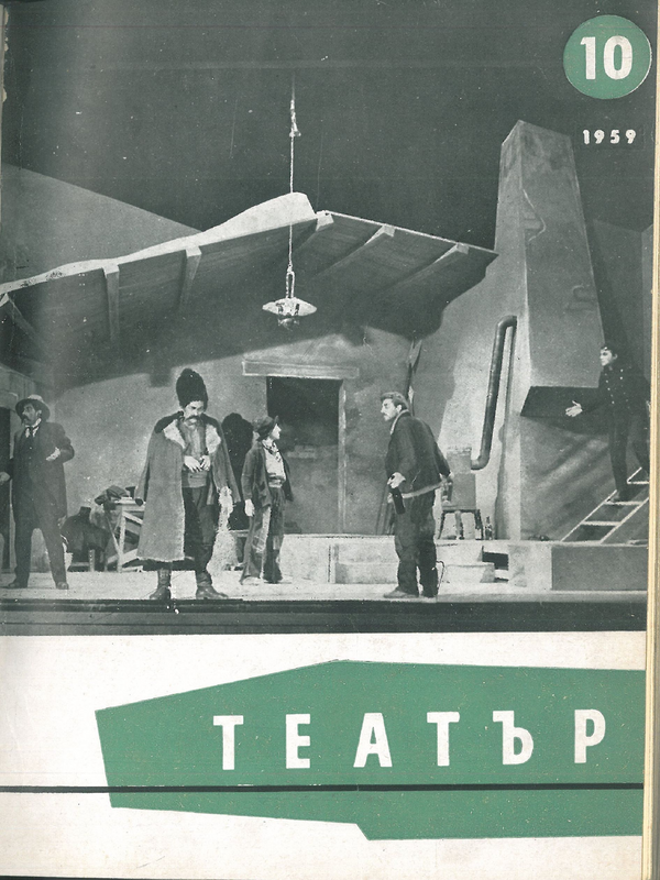 Театър