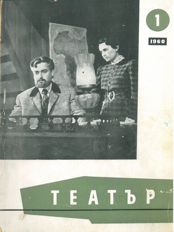 Театър