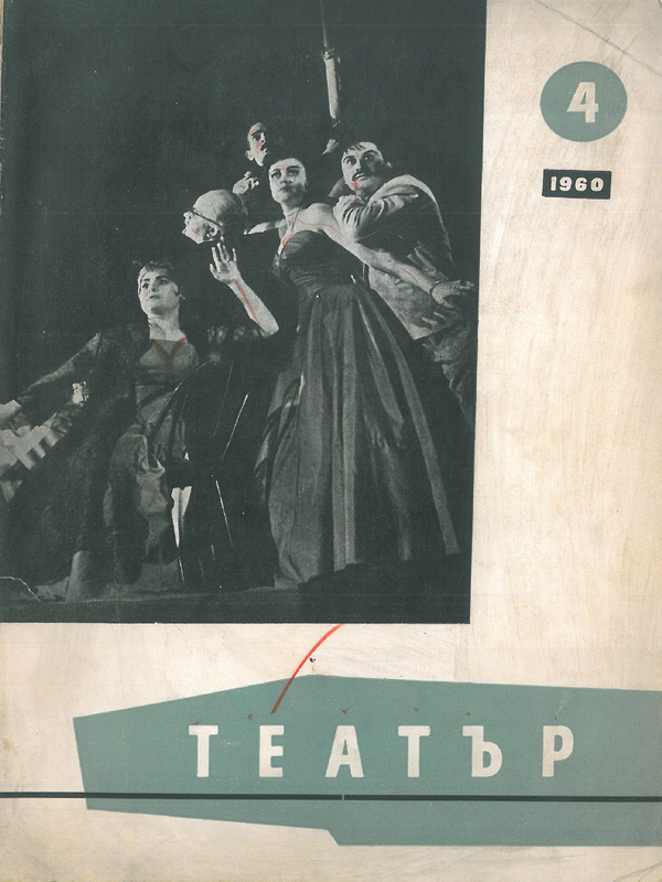 Театър