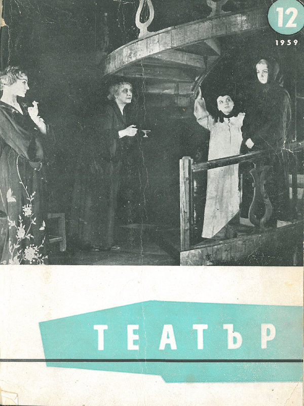Театър