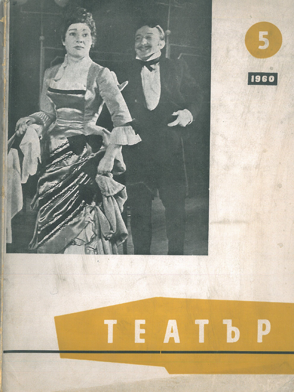 Театър