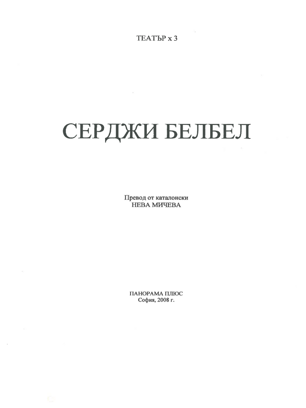 След дъжда