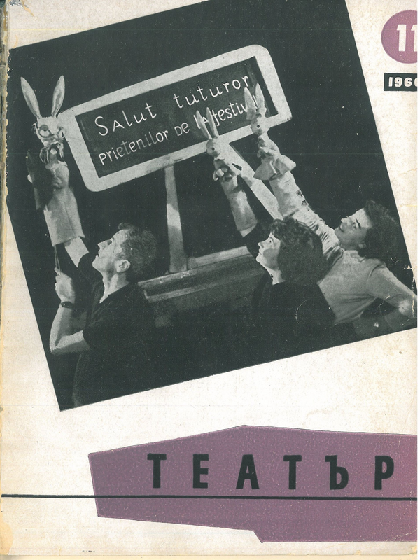 Театър