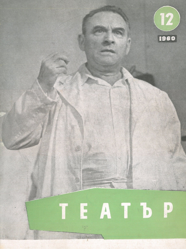 Театър