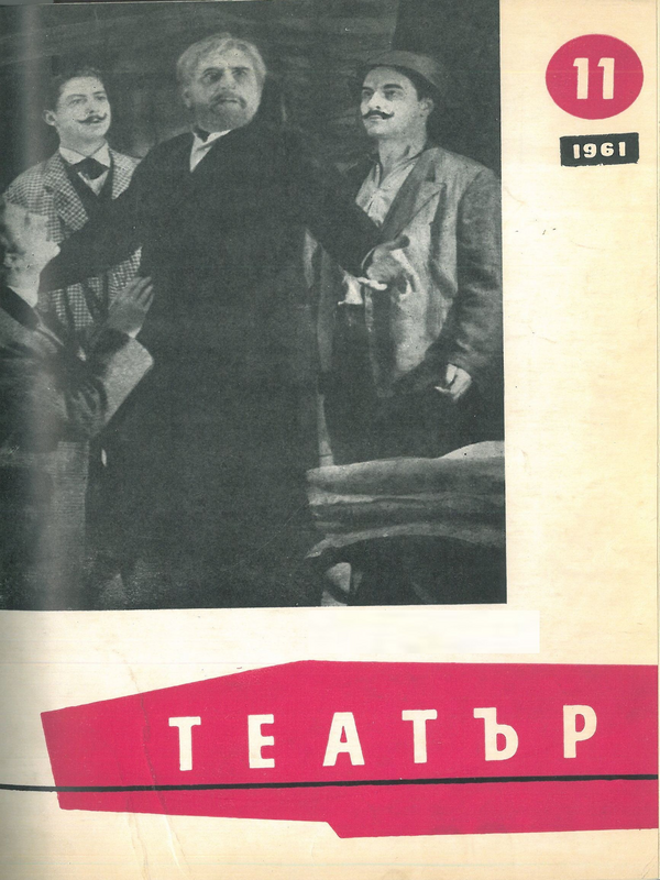 Театър