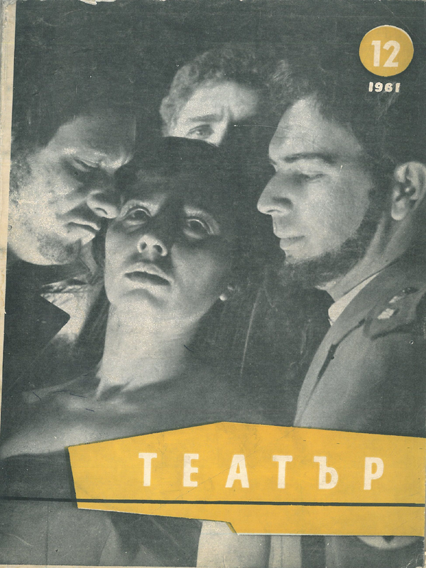 Театър