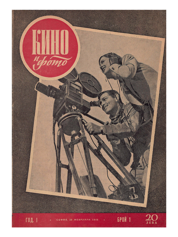 Кино и фото