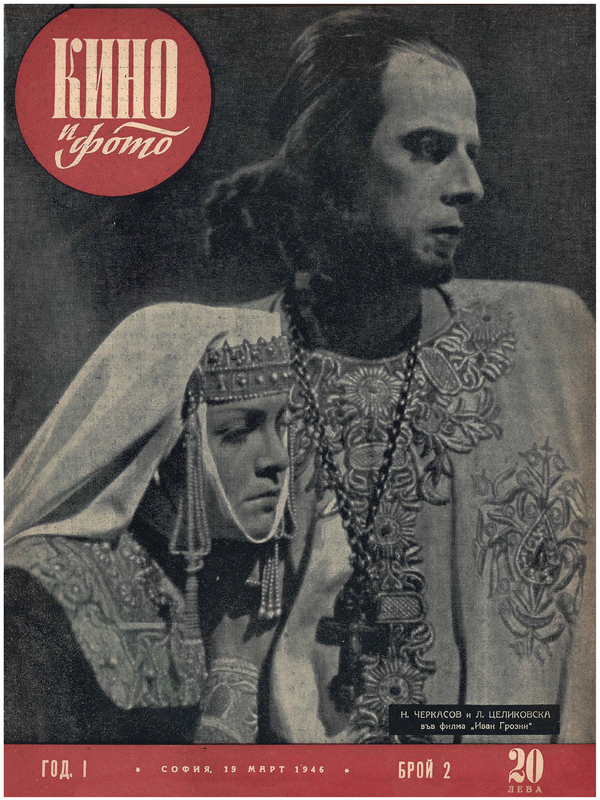 Кино и фото