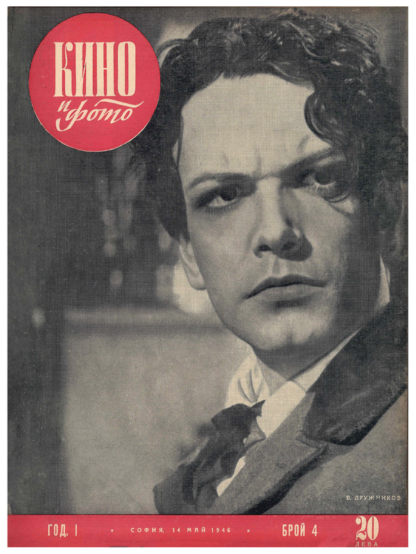 Кино и фото
