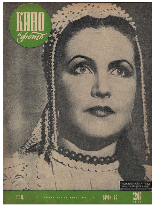 Кино и фото