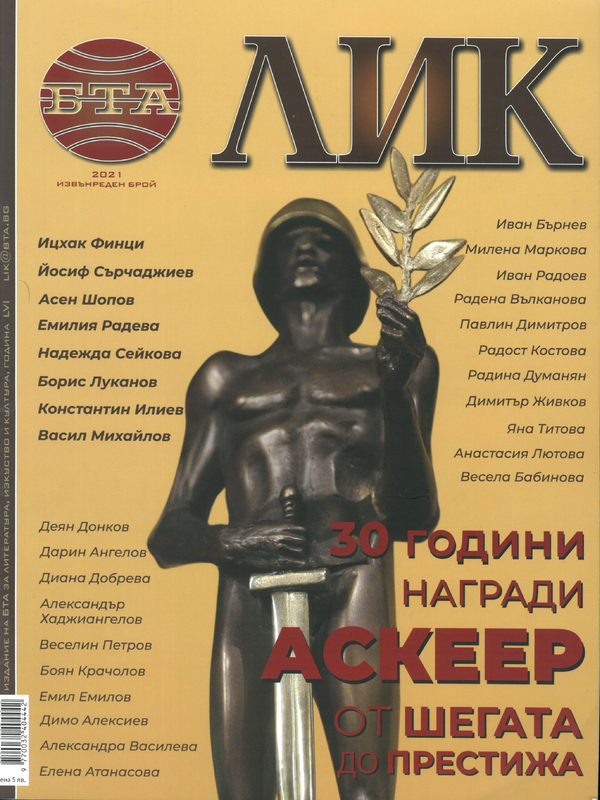 ЛИК