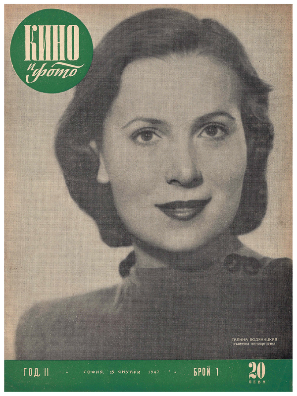 Кино и фото