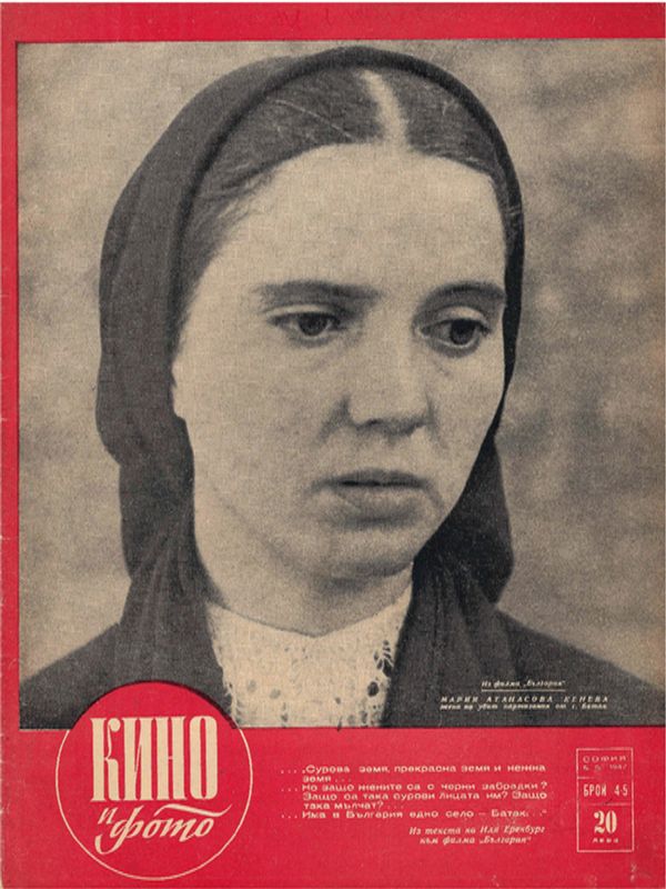 Кино и фото