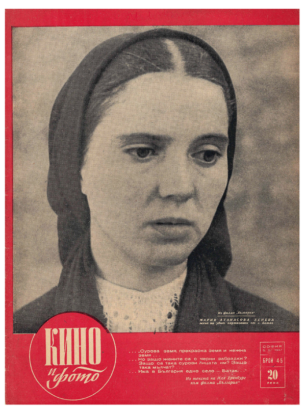 Кино и фото