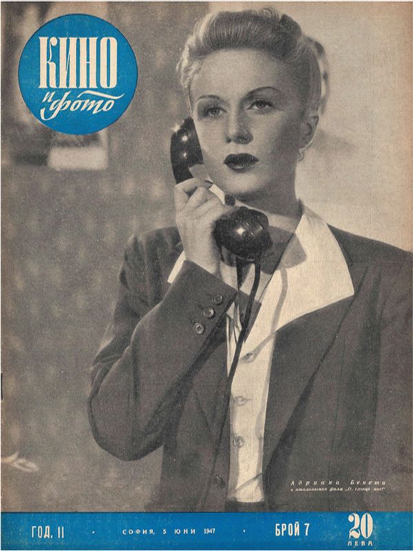 Кино и фото