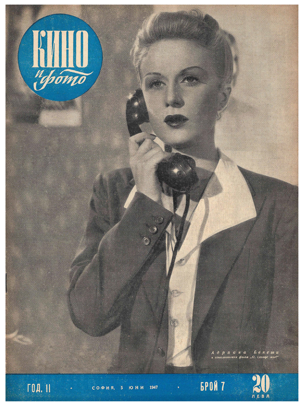 Кино и фото