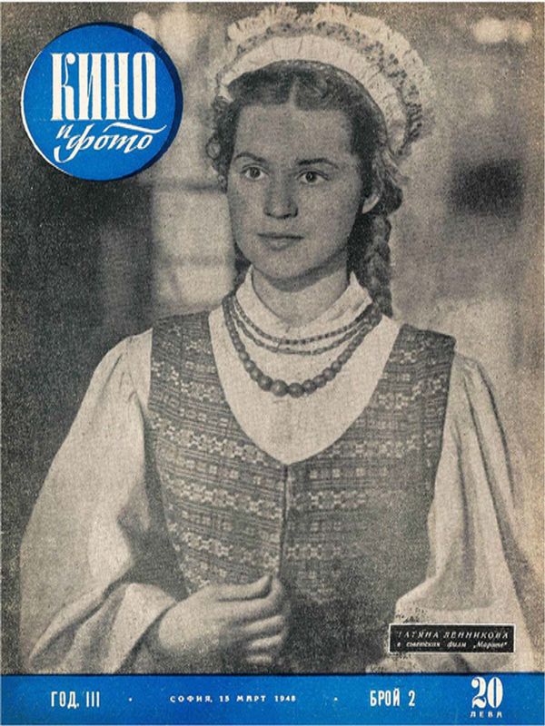 Кино и фото