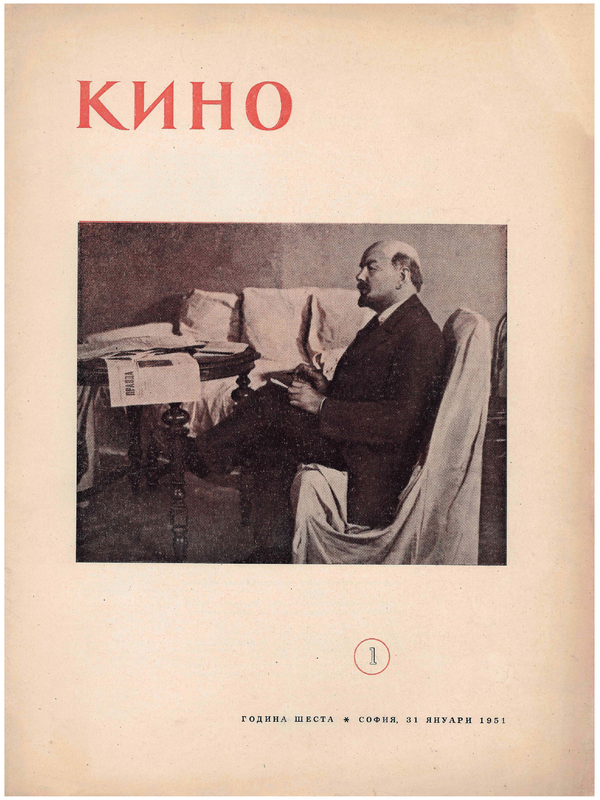 Кино