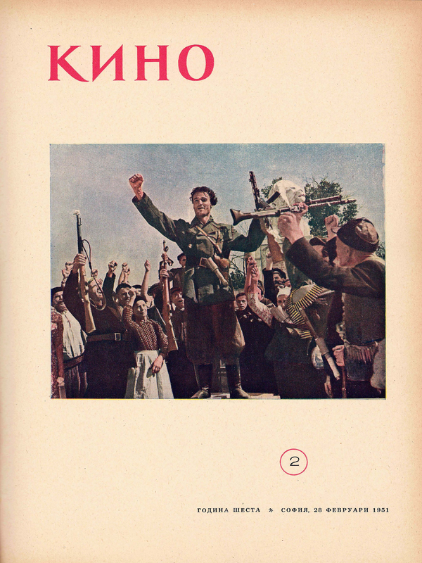 Кино