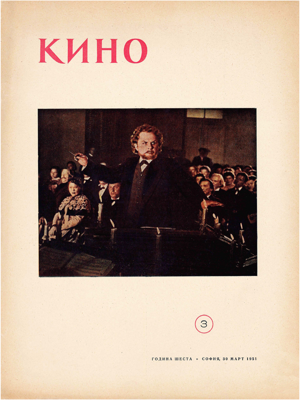 Кино
