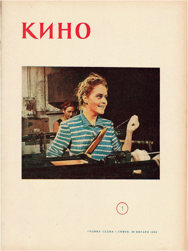 Кино