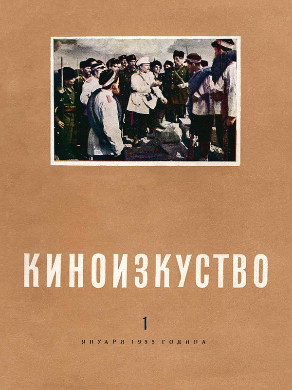 Киноизкуство