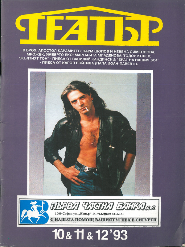 Театър