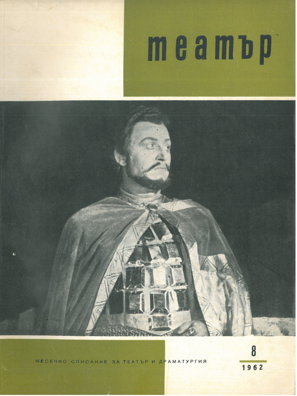 Театър