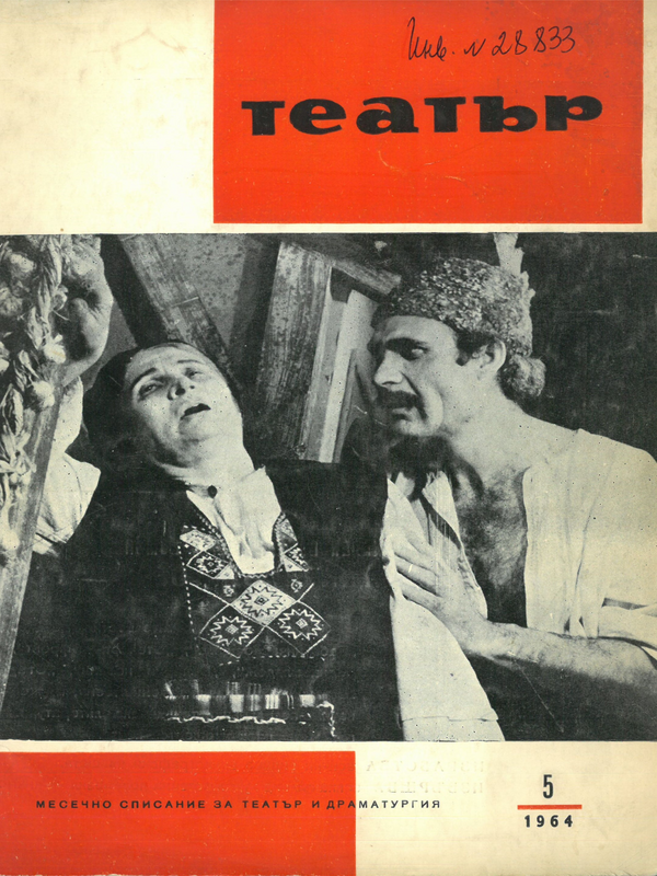 Театър