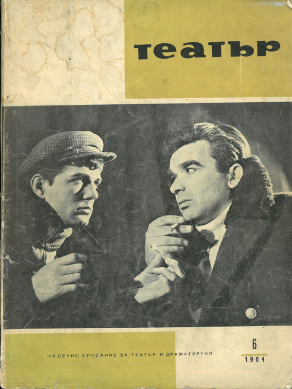 Театър