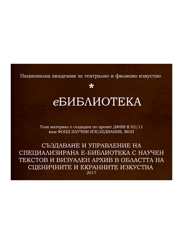 Рудокопачите