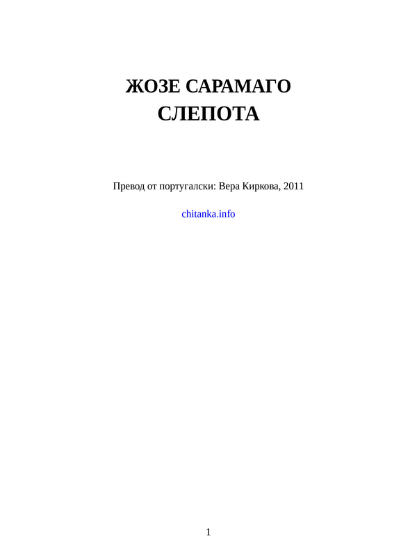 Слепота