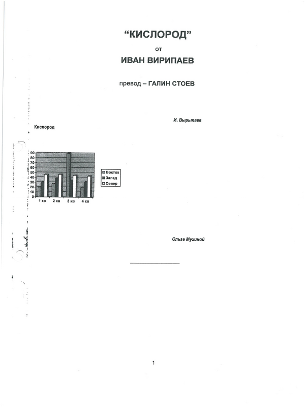 Кислород