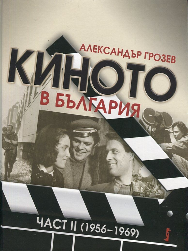 Киното в България
