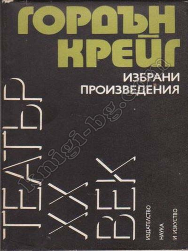 Избрани произведения