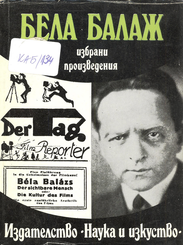Избрани произведения