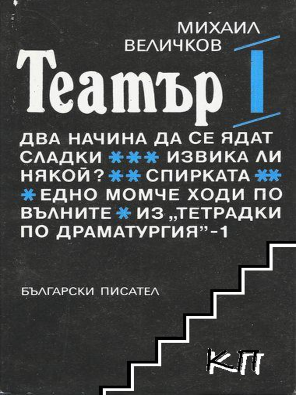 Театър